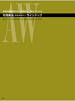 ユニフォーム bigb2014s132