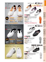 GW93 安全靴(セーフティーシューズ)のカタログページ(bigb2014s141)