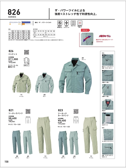 ビッグボーン ｂｉｇｂｏｒｎ,823,ツータックカーゴパンツの写真は2021-22最新のオンラインカタログの158ページに掲載されています。