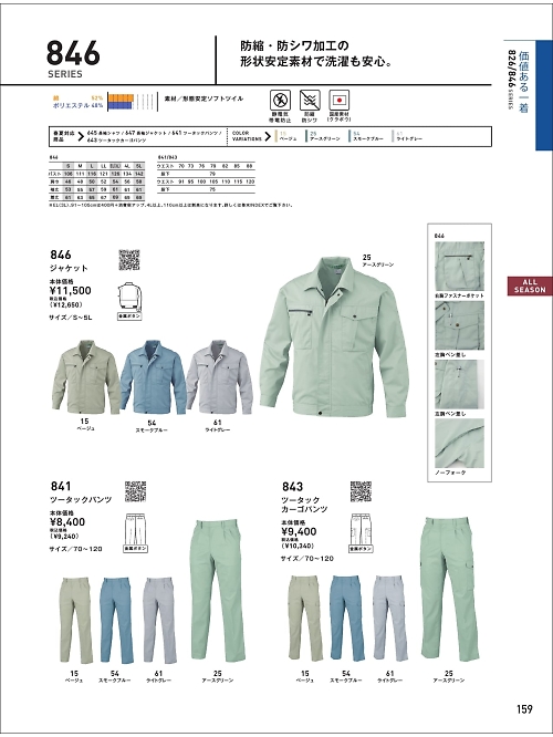 ビッグボーン ｂｉｇｂｏｒｎ,843 ツータックカーゴパンツの写真は2021-22最新オンラインカタログ159ページに掲載されています。