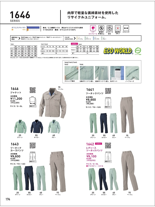 ビッグボーン ｂｉｇｂｏｒｎ,1642 ツータックパンツの写真は2021-22最新オンラインカタログ174ページに掲載されています。