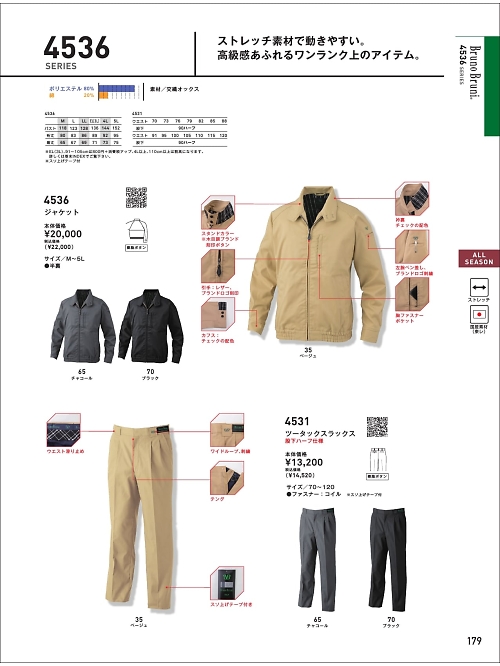 ビッグボーン ｂｉｇｂｏｒｎ,4536,ジャケットの写真は2021-22最新のオンラインカタログの179ページに掲載されています。