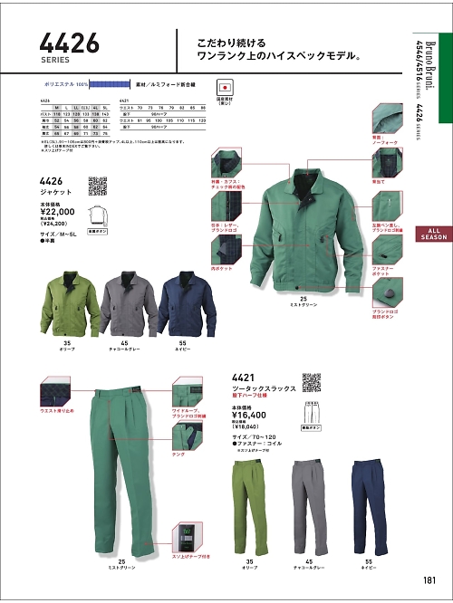 ビッグボーン ｂｉｇｂｏｒｎ,4421 ツータックスラックスの写真は2021-22最新オンラインカタログ181ページに掲載されています。