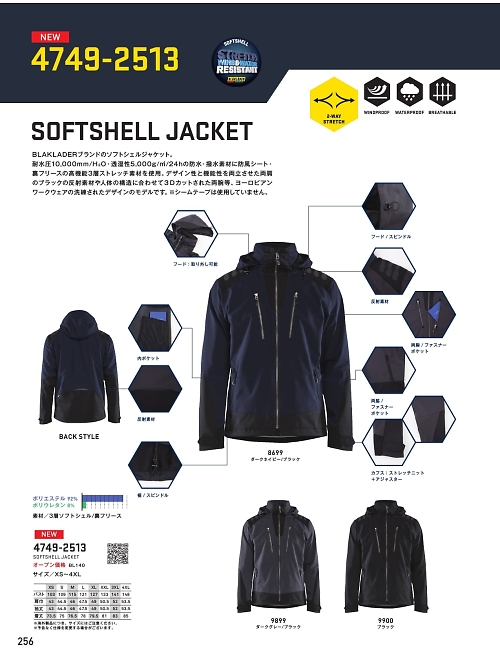 ビッグボーン ｂｉｇｂｏｒｎ,4749-2513 ソフトシェルジャケットの写真は2021-22最新オンラインカタログ256ページに掲載されています。