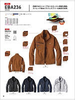 EBA236 ジャケットのカタログページ(bigb2021w018)