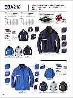 EBA216 ジャケットのカタログページ(bigb2021w034)
