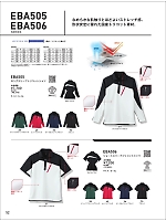 EBA505 ロングスリーブトリコットシャツのカタログページ(bigb2021w052)