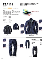 EBA116 ストレッチデニムジャケットのカタログページ(bigb2021w056)