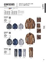 GW0085 ジャケットのカタログページ(bigb2021w061)