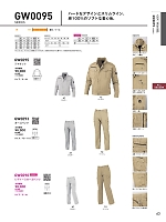 GW0095 ジャケットのカタログページ(bigb2021w063)