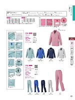 2025-26 年間物「Bigborn 仕事服続本」のカタログ83ページ(bigb2021w083)