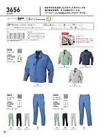 2025-26 年間物「Bigborn 仕事服続本」のカタログ88ページ(bigb2021w088)