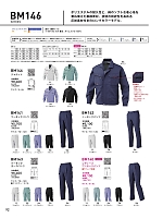 BM146 ジャケットのカタログページ(bigb2021w092)