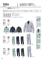 1026 長袖ジャケットのカタログページ(bigb2021w096)