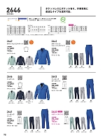 2025-26 年間物「Bigborn 仕事服続本」のカタログ98ページ(bigb2021w098)