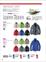 SW109 レディースフィールドジャケットのカタログページ(bigb2021w122)