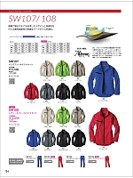 SW108 レディースフィールドジャケットのカタログページ(bigb2021w124)