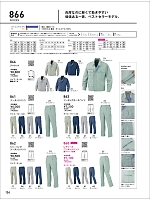 2025-26 年間物「Bigborn 仕事服続本」のカタログ154ページ(bigb2021w154)