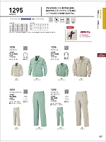1291 ツータックパンツのカタログページ(bigb2021w167)