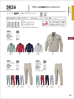 2025-26 年間物「Bigborn 仕事服続本」のカタログ169ページ(bigb2021w169)