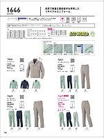 1643 ツータックカーゴパンツ