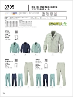 2025-26 年間物「Bigborn 仕事服続本」のカタログ176ページ(bigb2021w176)