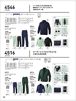 4516 ジャケットのカタログページ(bigb2021w180)