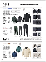 4446 ジャケットのカタログページ(bigb2021w182)