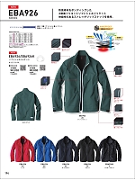 2025-26 秋冬物「Bigborn 仕事服続本」のカタログ194ページ(bigb2021w194)