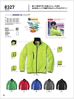 8327 軽量防寒ジャケットのカタログページ(bigb2021w196)