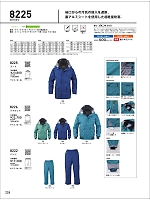 8226 ジャケット(防寒)のカタログページ(bigb2021w226)