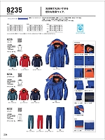 8236 防寒ジャケットのカタログページ(bigb2021w234)