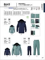 8645 防寒コートのカタログページ(bigb2021w237)