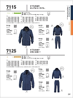 7125 コート(防寒)のカタログページ(bigb2021w239)