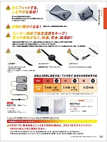 RD9170 発熱ユニットのカタログページ(bigb2021w243)