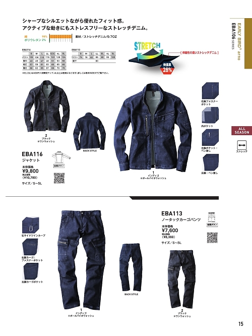 ビッグボーン ｂｉｇｂｏｒｎ,EBA116 ストレッチデニムジャケットの写真は2022最新オンラインカタログ15ページに掲載されています。