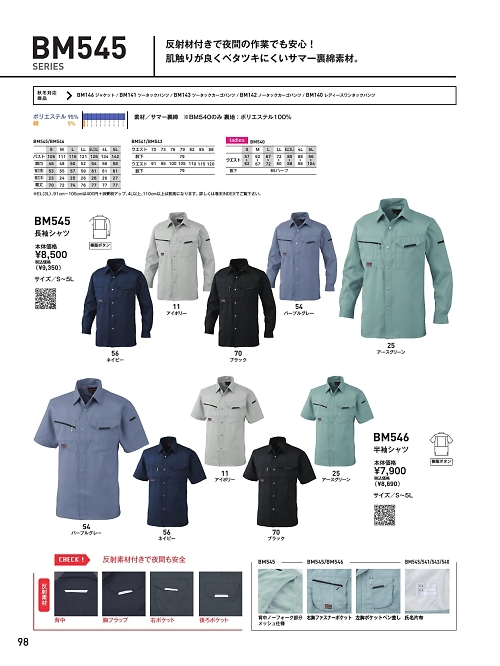 ビッグボーン ｂｉｇｂｏｒｎ,BM546,半袖シャツの写真は2022最新のオンラインカタログの98ページに掲載されています。