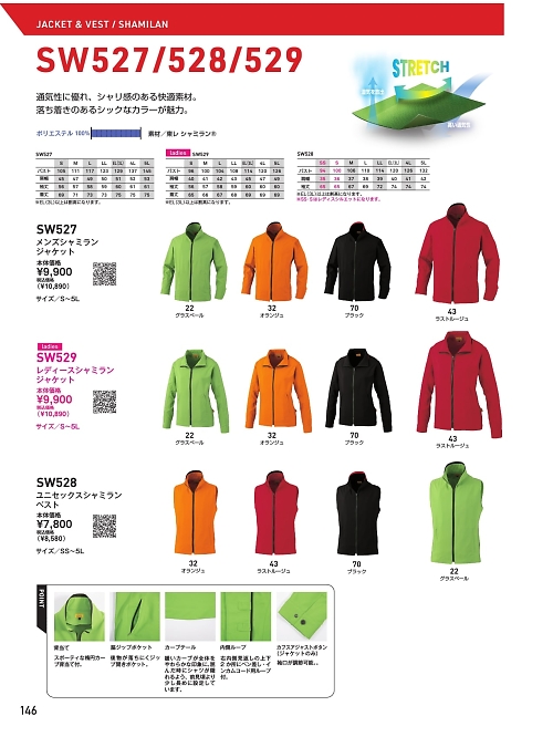 ビッグボーン ｂｉｇｂｏｒｎ,SW529 レディースシャミランジャケットの写真は2022最新オンラインカタログ146ページに掲載されています。