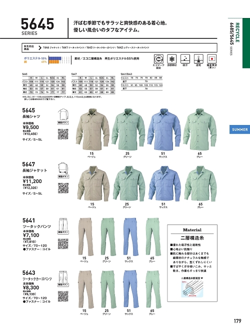 ビッグボーン ｂｉｇｂｏｒｎ,5645,長袖シャツの写真は2022最新のオンラインカタログの179ページに掲載されています。