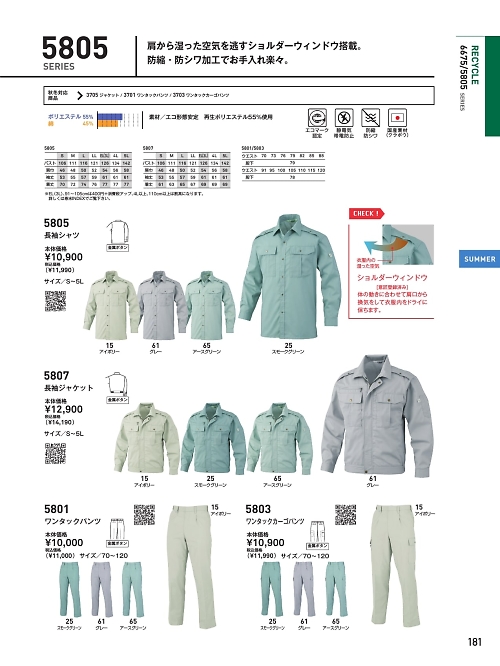 ビッグボーン ｂｉｇｂｏｒｎ,5807,長袖ジャケットの写真は2022最新のオンラインカタログの181ページに掲載されています。