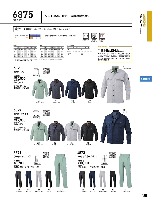 ビッグボーン ｂｉｇｂｏｒｎ,6875,長袖シャツの写真は2022最新のオンラインカタログの185ページに掲載されています。