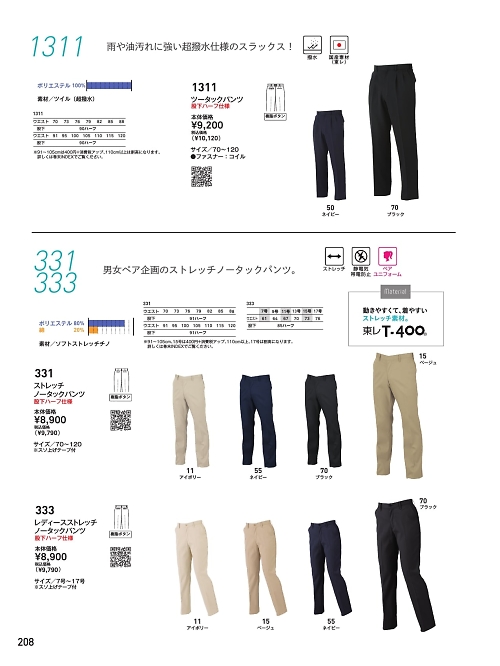 ビッグボーン ｂｉｇｂｏｒｎ,1311,ツータックパンツの写真は2022最新のオンラインカタログの208ページに掲載されています。