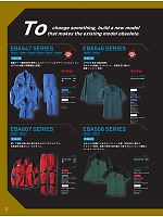 ユニフォーム bigb2022s002