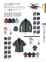 EBA637 長袖ジャケットのカタログページ(bigb2022s007)