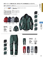 EBA607 長袖ジャケットのカタログページ(bigb2022s023)