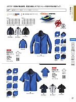 EBA617 長袖ジャケットのカタログページ(bigb2022s027)
