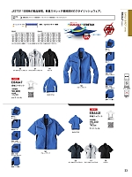 EBA648 半袖ジャケットのカタログページ(bigb2022s033)