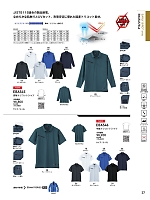 EBA546 半袖トリコットシャツのカタログページ(bigb2022s037)