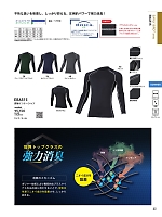 ユニフォーム bigb2022s041