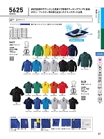 2025 年間物「Bigborn 仕事服続本」のカタログ57ページ(bigb2022s057)